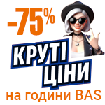 Крутые цены на часы