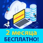 Максимальная выгода!