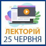 Лекторий