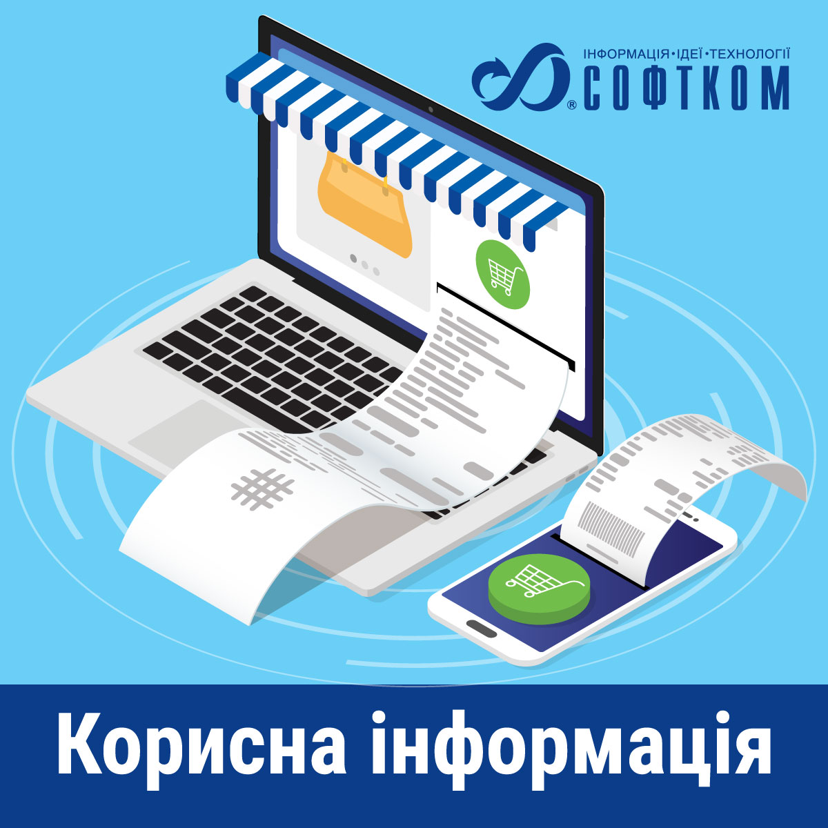4 шага для начала работы с ПРРО