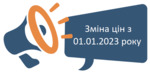 Изменение цен на программные продукты BAS и сопровождение с 1 января 2023 года