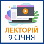 Лекторий