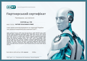 Официальный партнер компании «ESET»