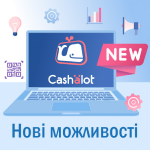 Модуль «Склад» от Cashalot – надежный помощник в ведении бизнеса