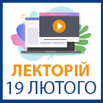 Лекторий