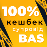 100% кэшбек на сопровождение BAS