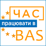 Самое время работать в BAS!