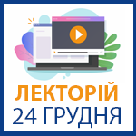 Лекторий