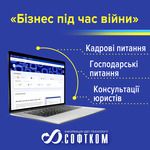 Чи може роботодавець позбавити працівника права на оплату праці за простій унаслідок війни, обґрунтовуючи це тим, що особа отримала статус ВПО та отримує допомогу?