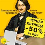 Черная пятница в M.E.Doc