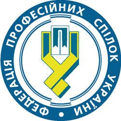 Федерация профсоюзов Украины