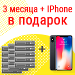 Покупайте выгодно