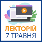 Лекторий
