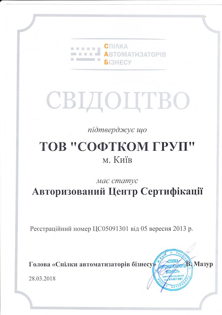 Свідоцтво Свідоцтво
