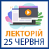 Лекторий