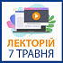 Лекторий