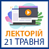 Лекторий