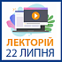 Лекторий