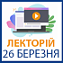 Лекторий