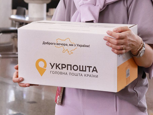 Модуль синхронизации BAS с Укрпочтой (СОФТКОМ)