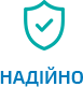 Надійно Надійно